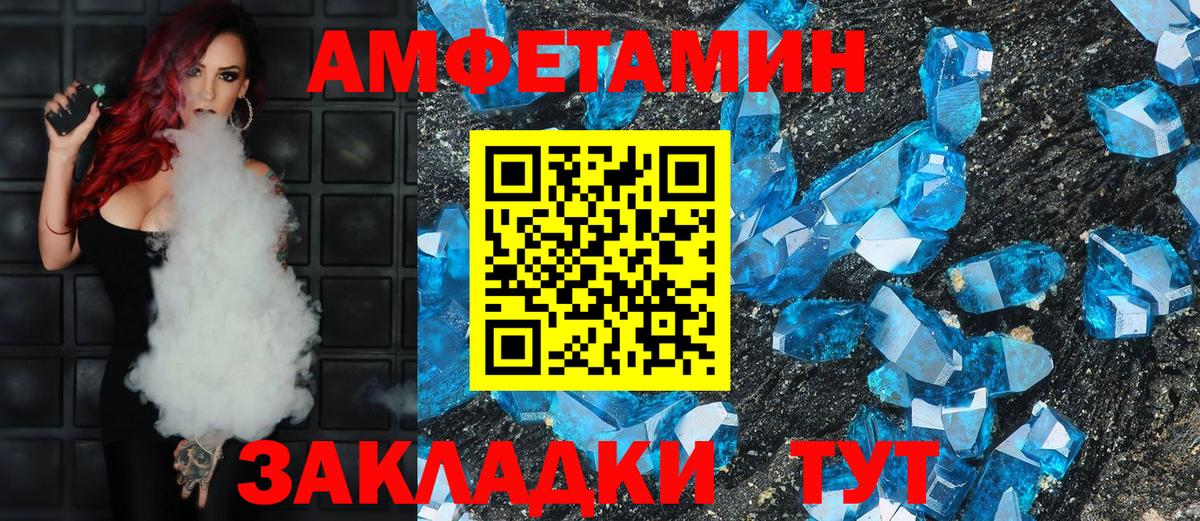 Amphetamine VHQ Вятские Поляны