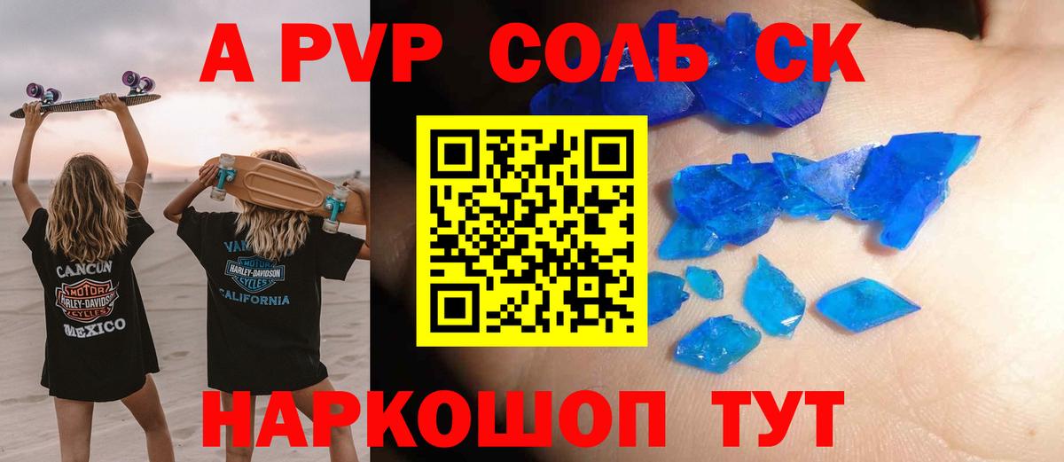 Alpha-PVP VHQ Вятские Поляны