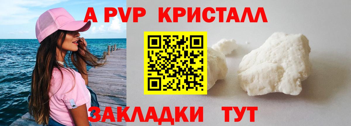 Alfa_PVP крисы CK  Вход с VPN  Вятские Поляны  APVP  А ПВП кристаллы 
