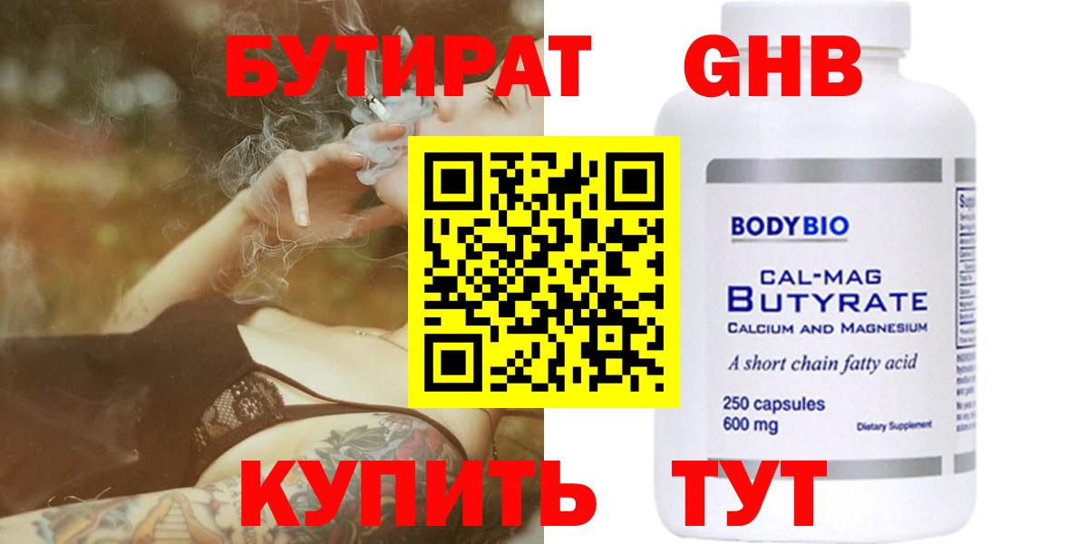 Вятские Поляны  Бутират BDO  Вход с VPN 