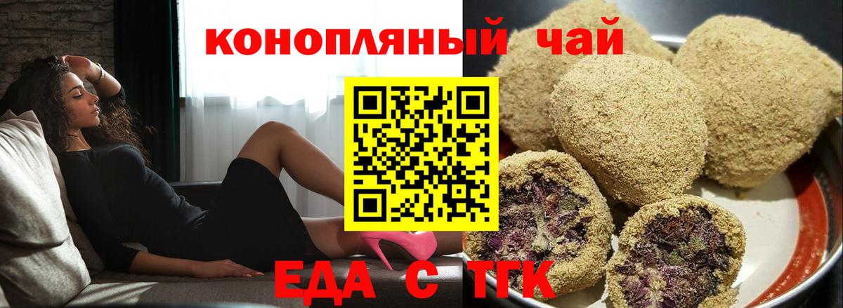 Cannafood конопля  Вход с VPN  Вятские Поляны 