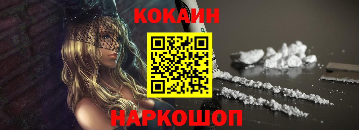 Вятские Поляны  Кокаин Columbia  COCAIN Перу  Вход с VPN 