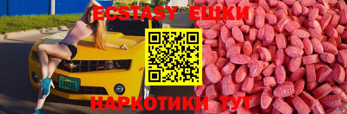 Экстази 280 MDMA  Экстази Cube  Вятские Поляны  Вход с VPN 