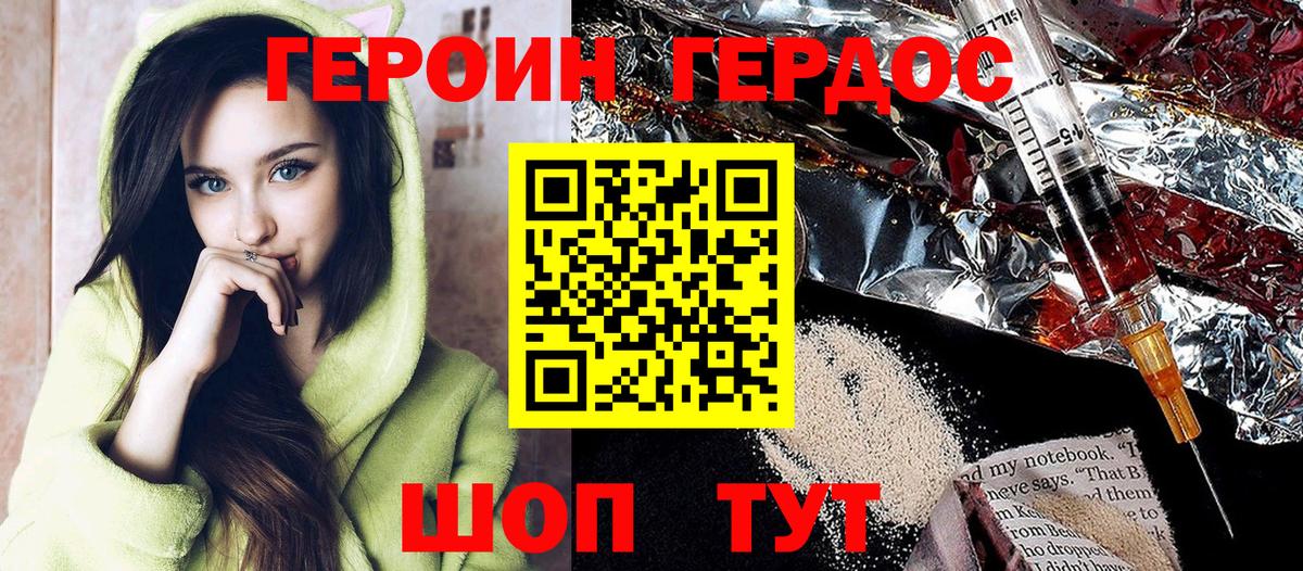 Вятские Поляны  Героин Афган  Вход с VPN 