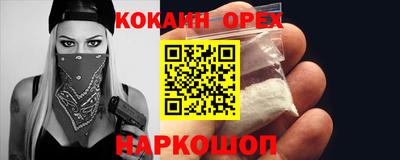кокаин премиум Чебаркуль