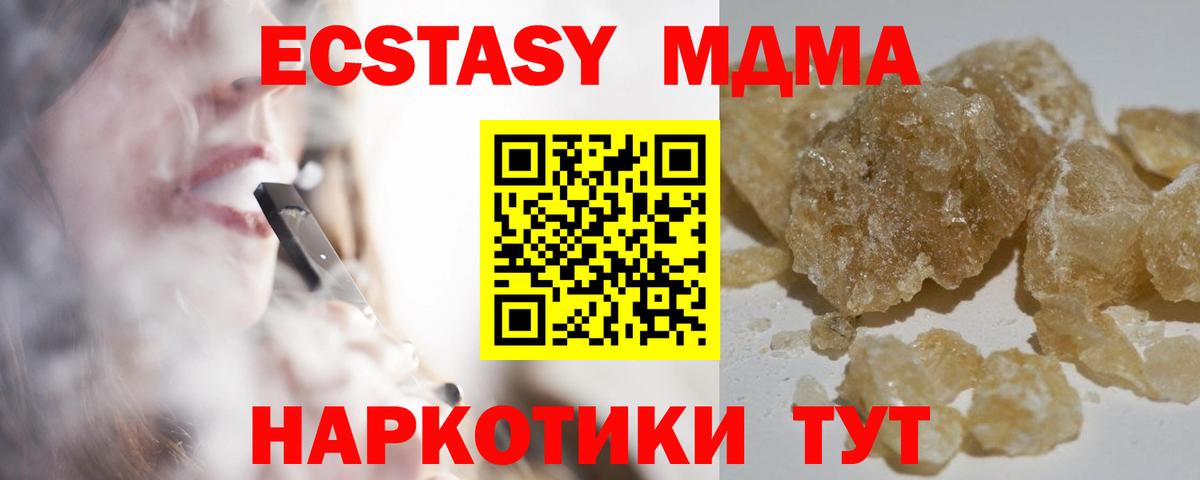 MDMA молли  Вход с VPN  MDMA  МДМА VHQ  Вятские Поляны 