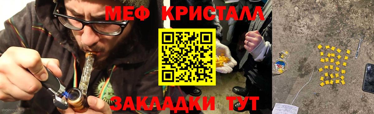 Меф мука Вятские Поляны
