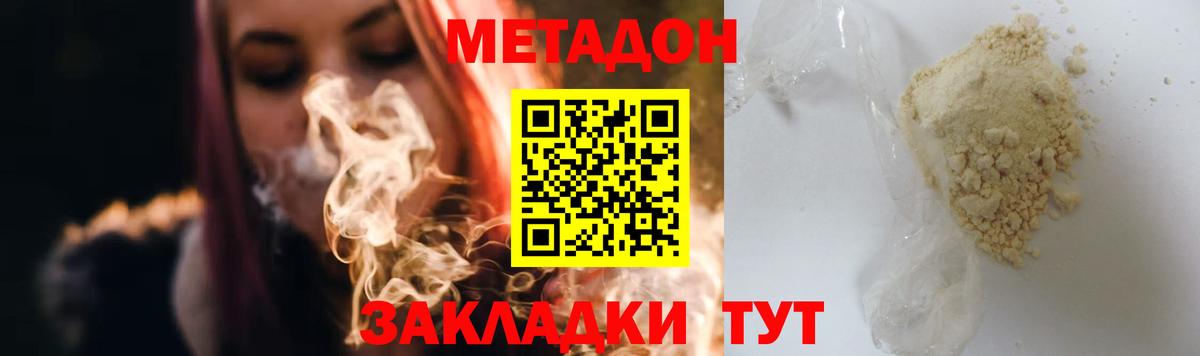 Метадон мёд  Вход с VPN  shop телеграм  Вятские Поляны  МЕТАДОН VHQ 