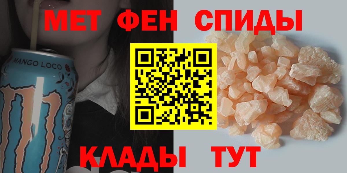 Метамфетамин винт  Вход с VPN  Вятские Поляны 