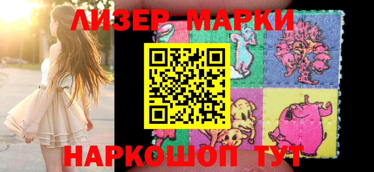 Марки NBOMe 1,8мг  Наркотические марки  Вятские Поляны  Вход с VPN  Марки NBOMe 1,8мг 